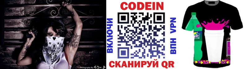 Кодеиновый сироп Lean напиток Lean (лин) Карабаново