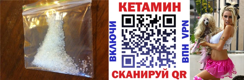 Кетамин VHQ  купить наркотики цена  Карабаново 